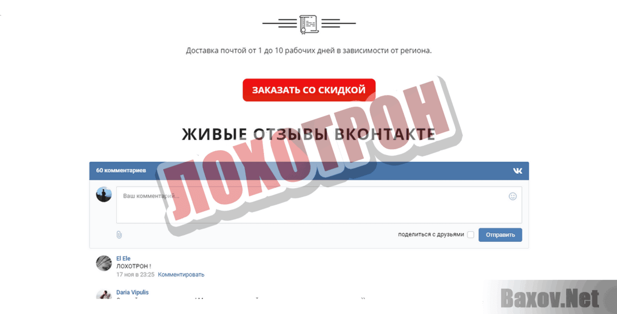 Домашний Сад Лохотрон