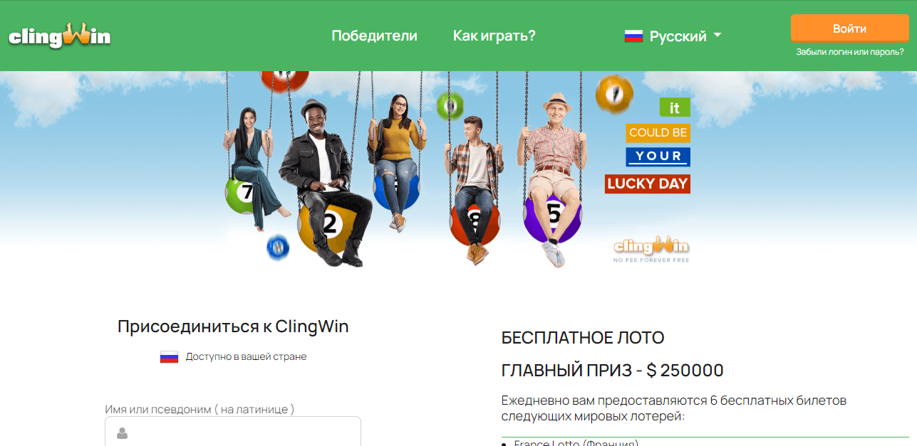 липовый сайт с розыгрышами от мошенников 