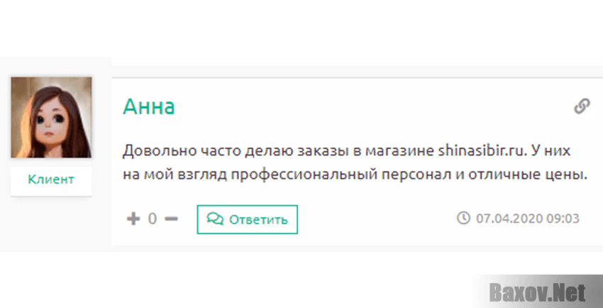 Shinasibir Фальшивые отзывы