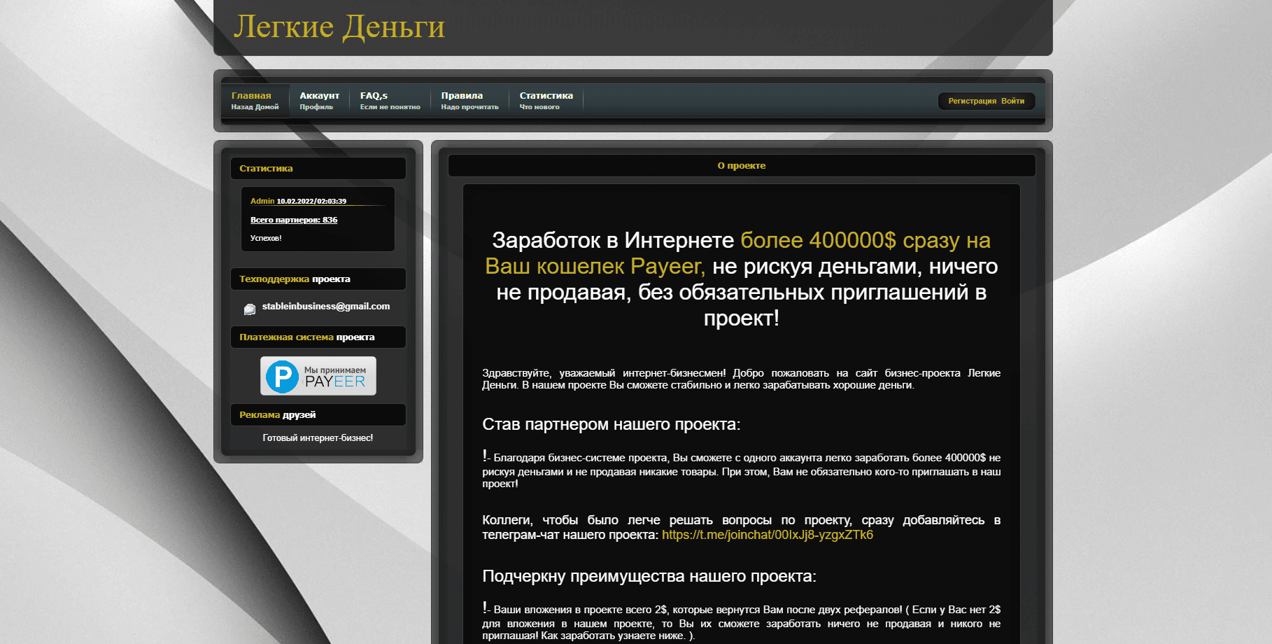 Легкие Деньги