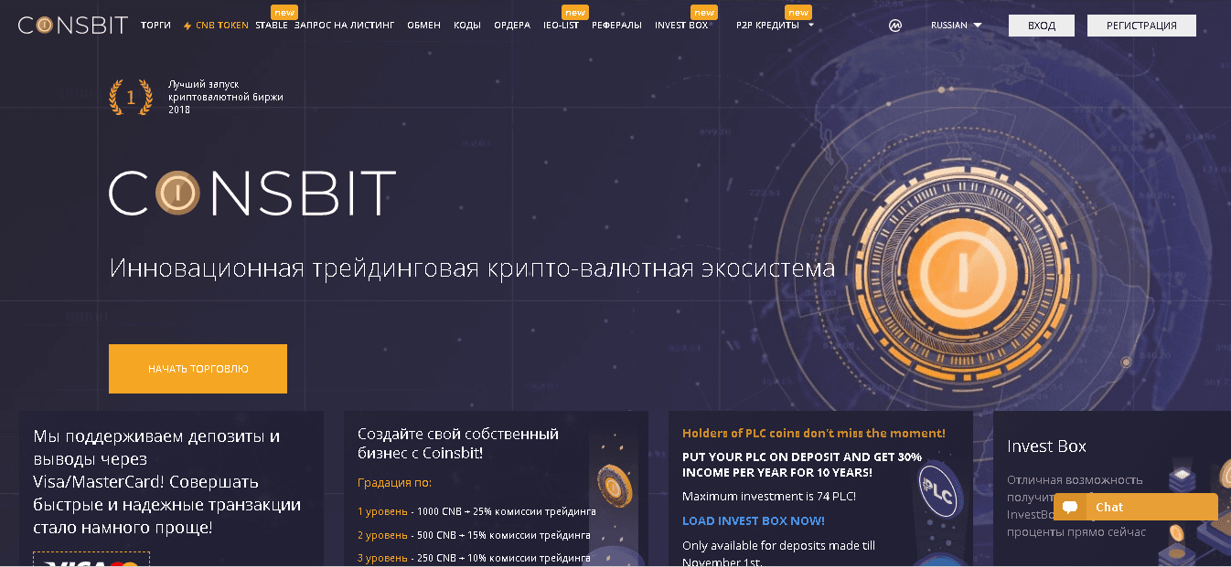 Coinsbit отзывы и обзор. Развод, лохотрон или правда. Только честные и правдивые отзывы.