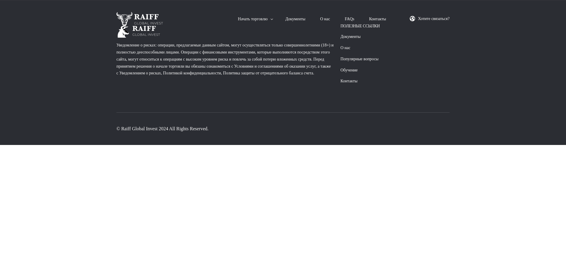 Screenshot for raiffglobalinvest.com - 2