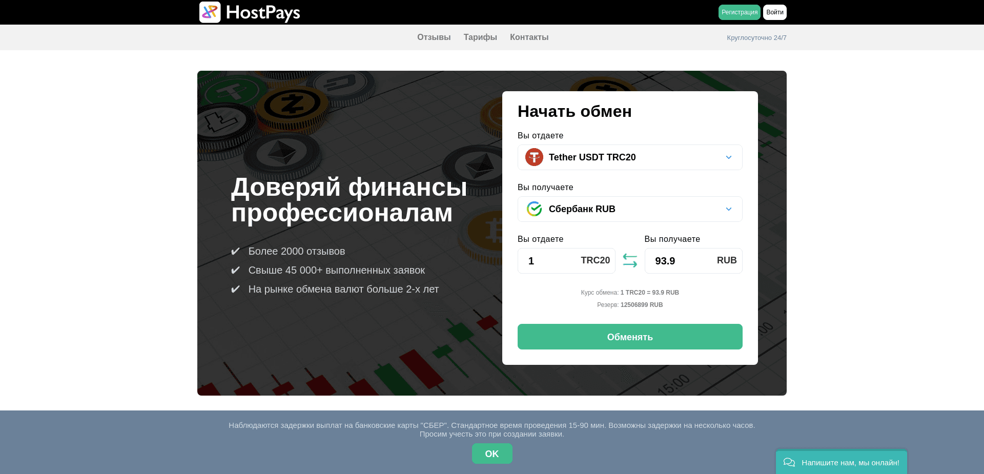 Screenshot for hostpays.com - 0