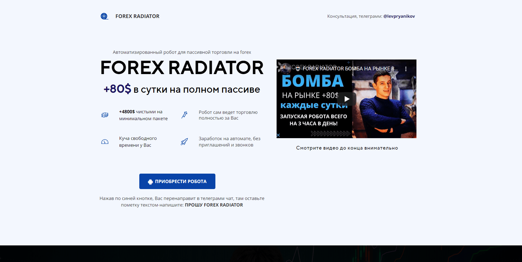 Forex Radiator