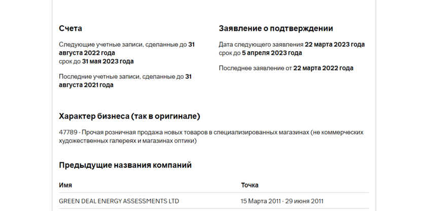 данные о компании 