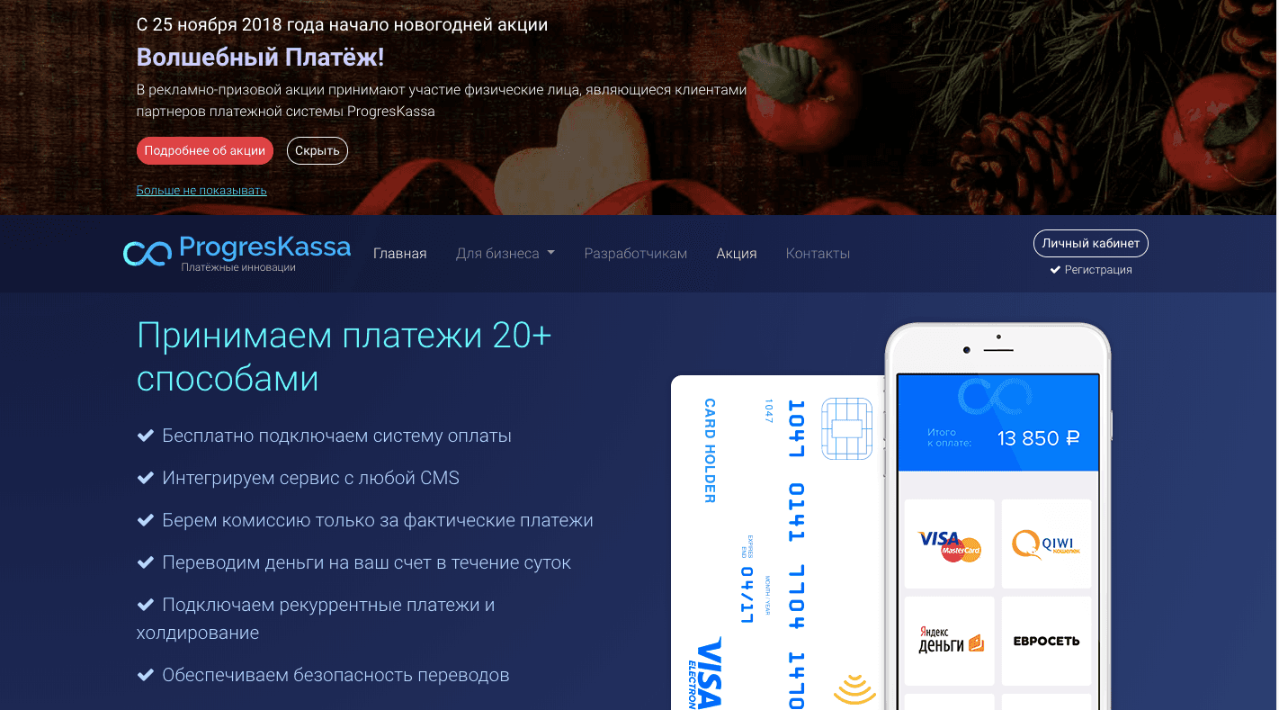 progreskassa - Лохотрон