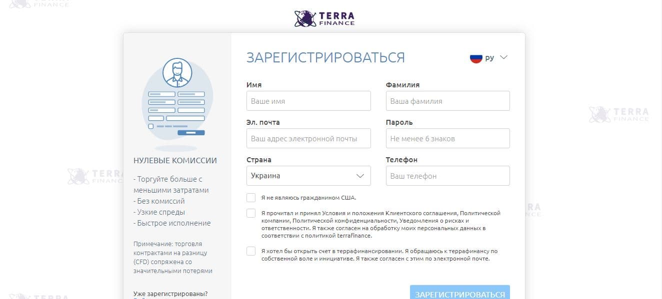 Мошеннический брокер 