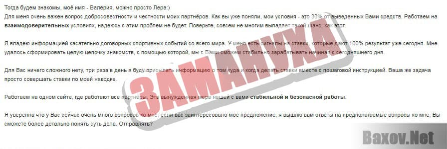 Надежда Луговая - замануха