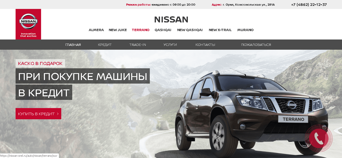 Фальшивый дилер Nissan - Лохотрон