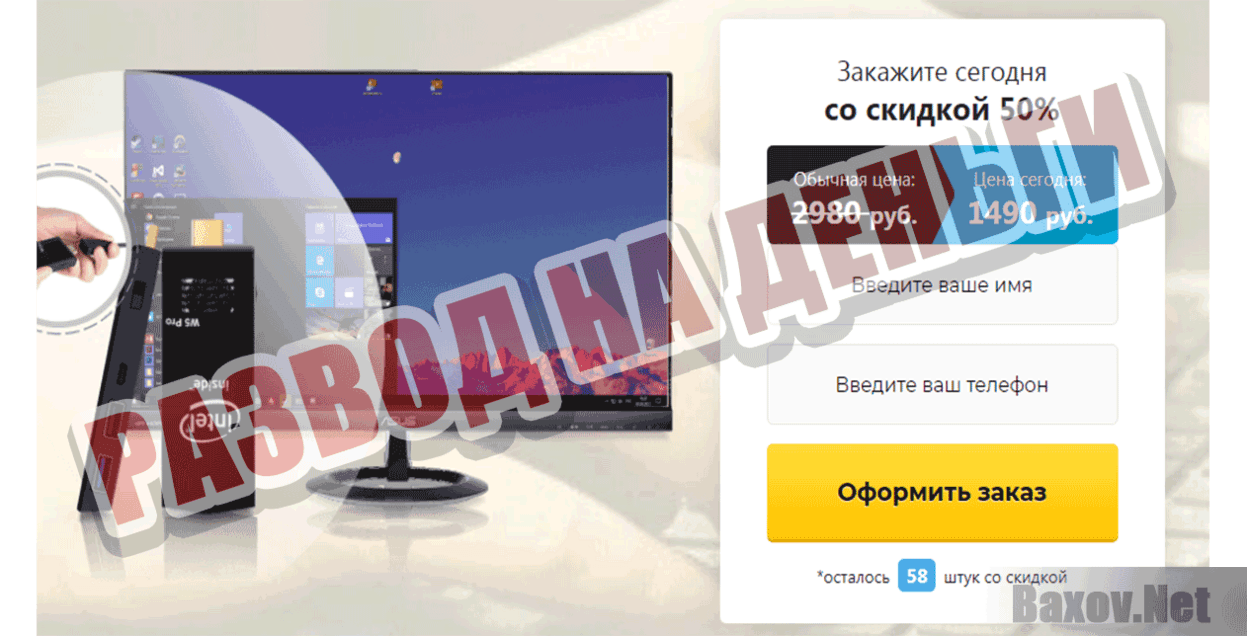 ПК Intel Compute Stick Развод на деньги