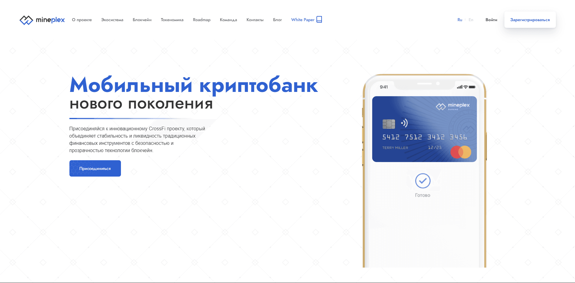 MinePlex отзывы и обзор. Развод, лохотрон или правда. Только честные и правдивые отзывы на Baxov.Net