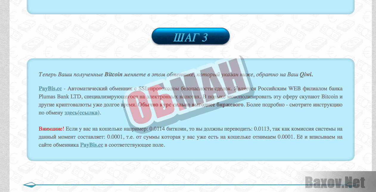 Семен Матвеев - обман