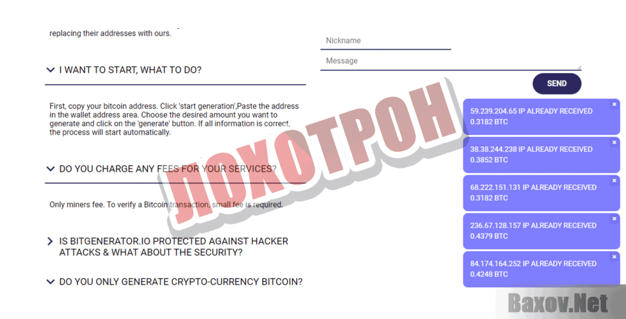 Bitcoin Generator Лохотрон