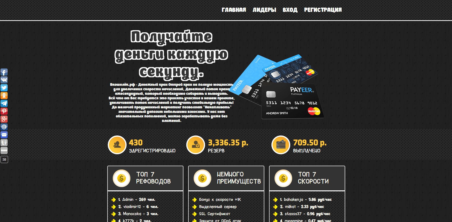 вКошелек - лохотрон