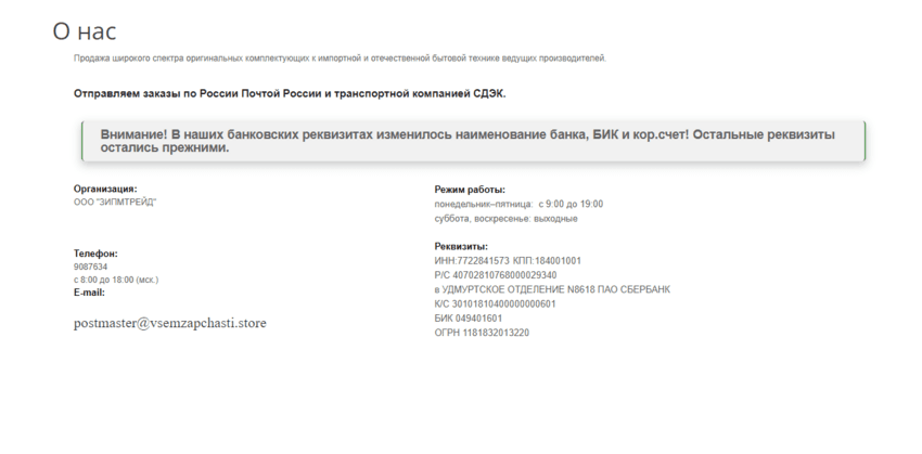 отсутствие информации о компании 