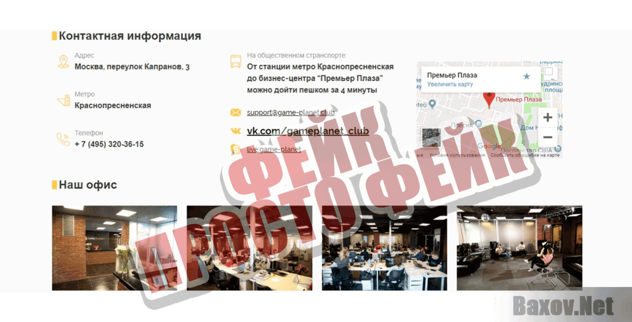 Game-planet.store Фейк Просто фейк