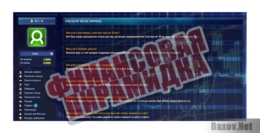 M-L-R Финансовая пирамидка