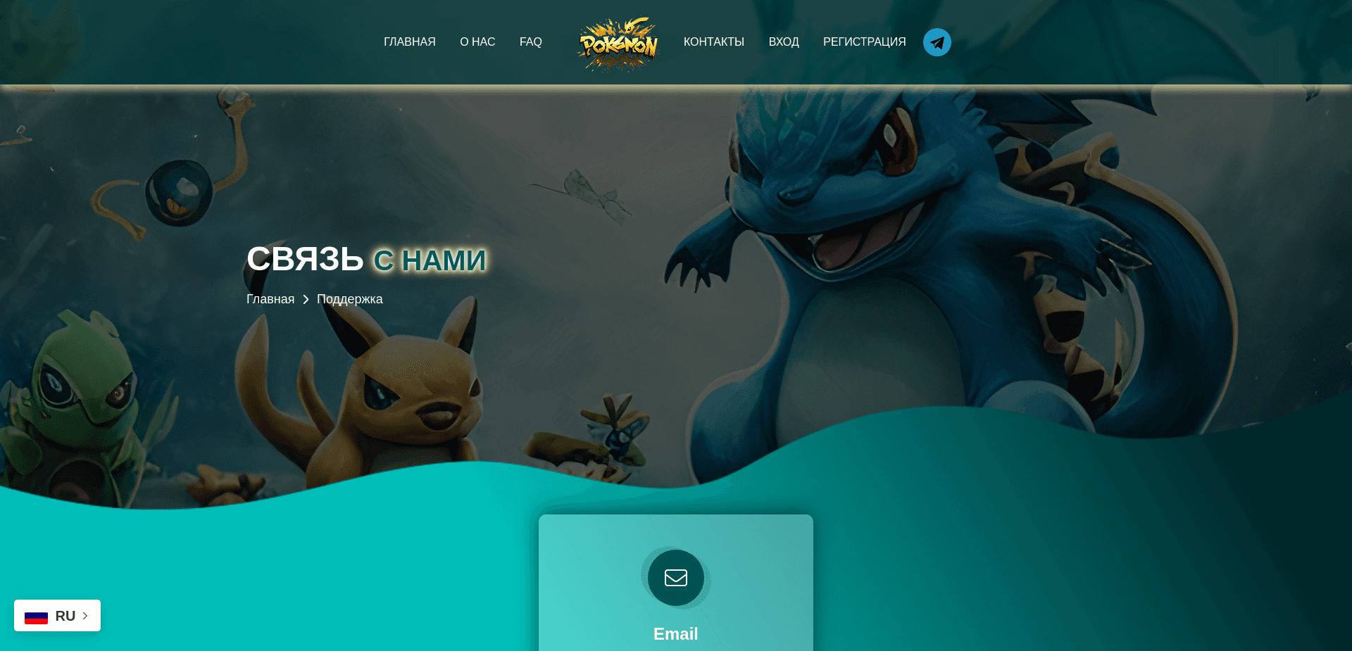 Screenshot for pokimon.site - 0
