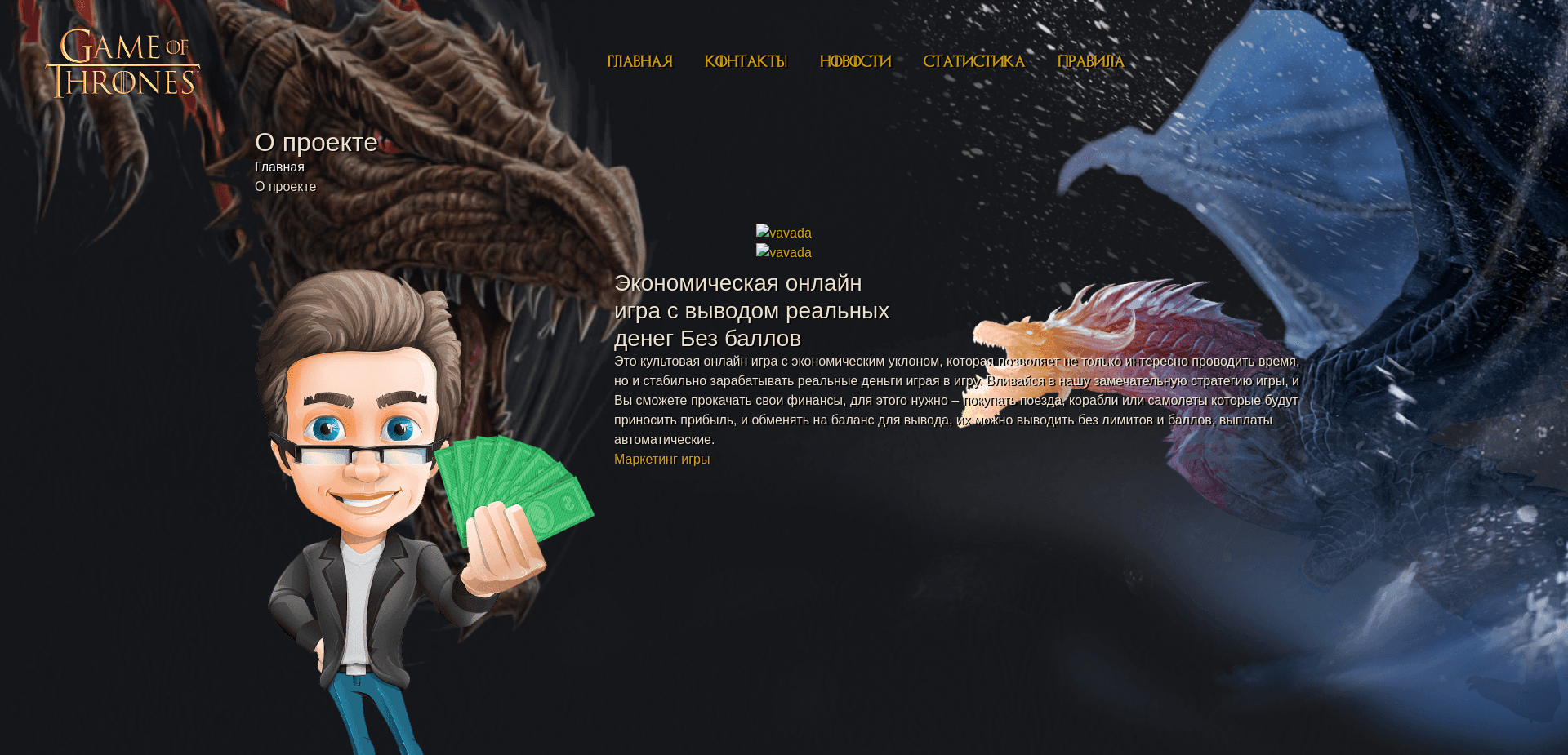 Screenshot for gameofthrones.site - 3