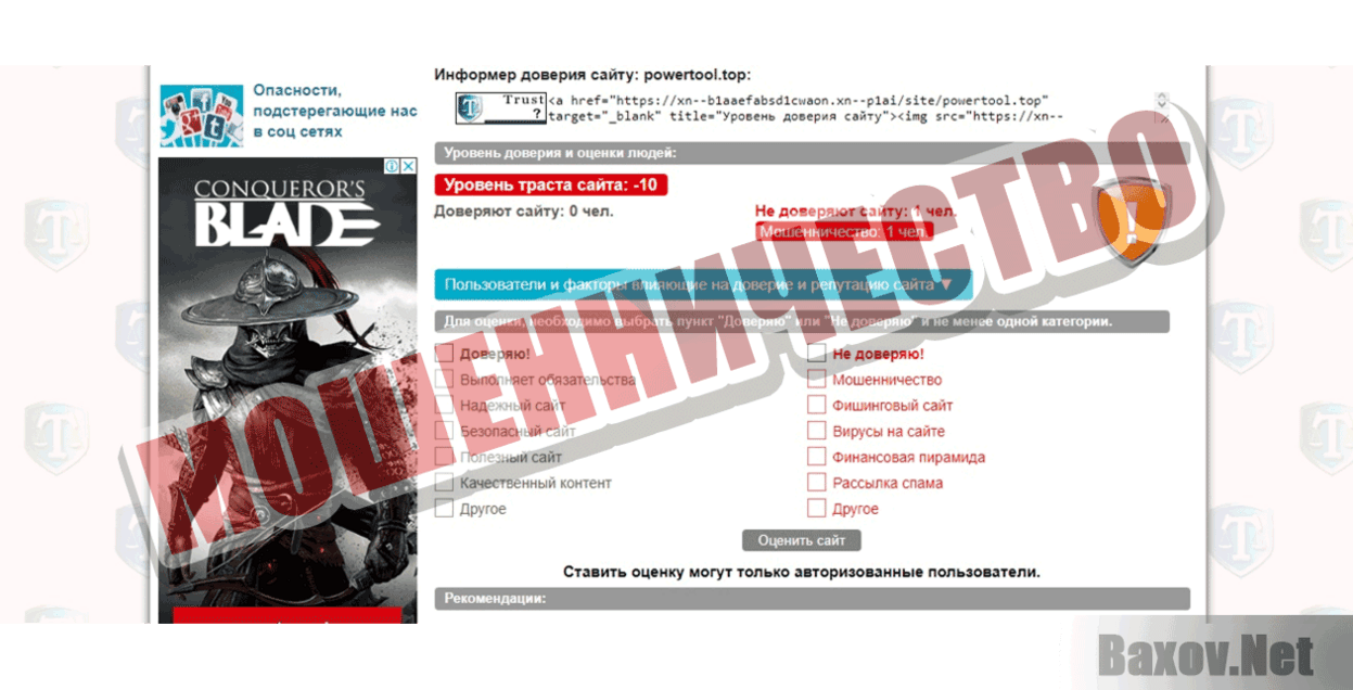 Pay Secure Мошенничество