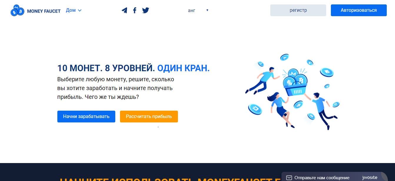 мошеннический денежный кран