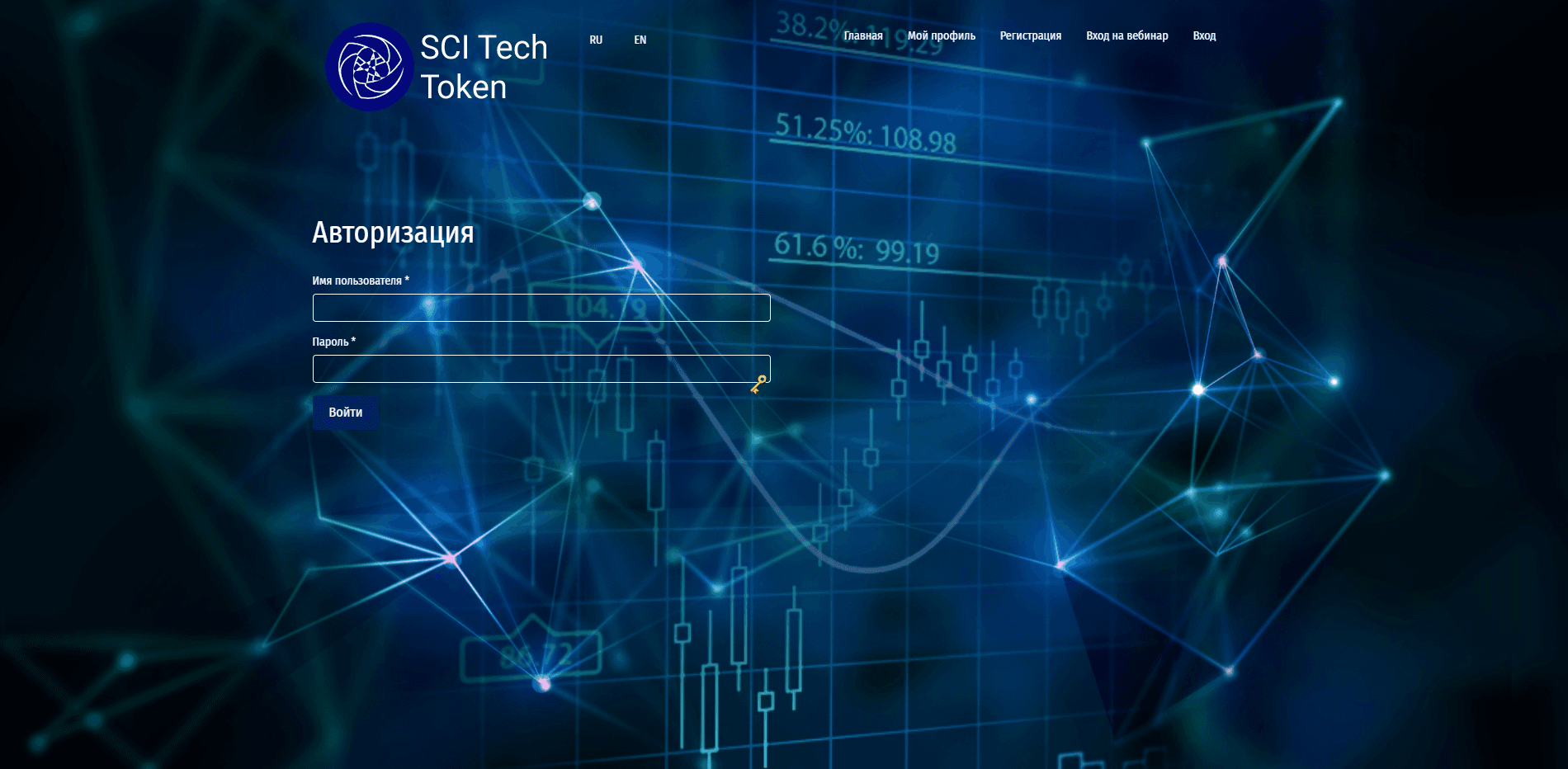 SCI Tech Token отзывы и обзор. Развод, лохотрон или правда. Только честные и правдивые отзывы на Baxov.Net