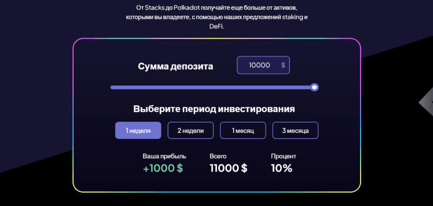 калькулятор расчета прибыли у мошенников 