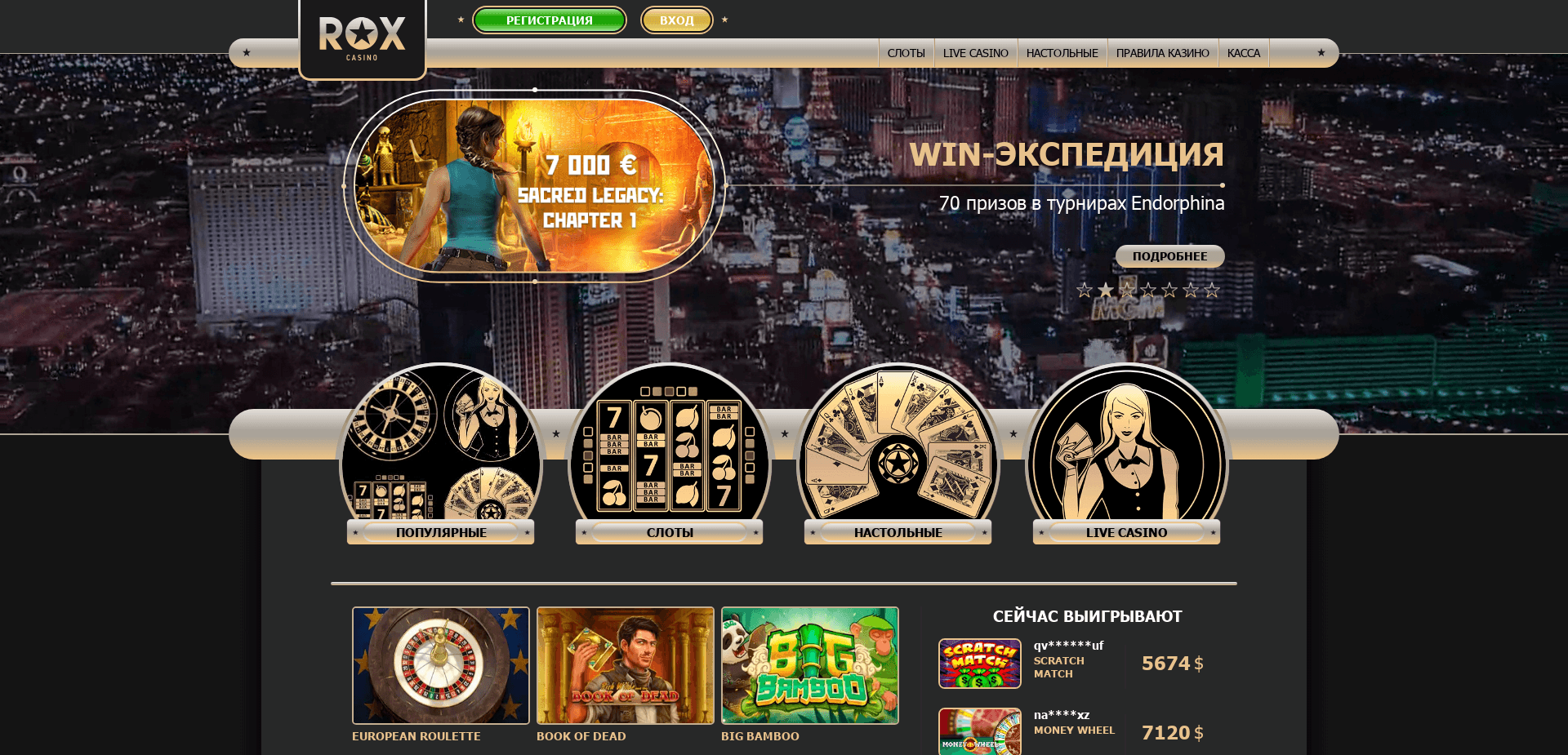 Screenshot for roxcasino-368.com - 3