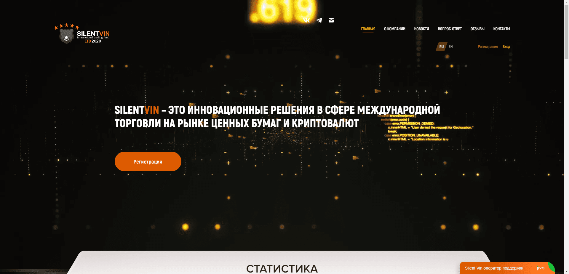 Крупнейший Игрок На Международном Фондовом Рынке отзывы и обзор. Развод, лохотрон или правда. Только честные и правдивые отзывы на Baxov.Net