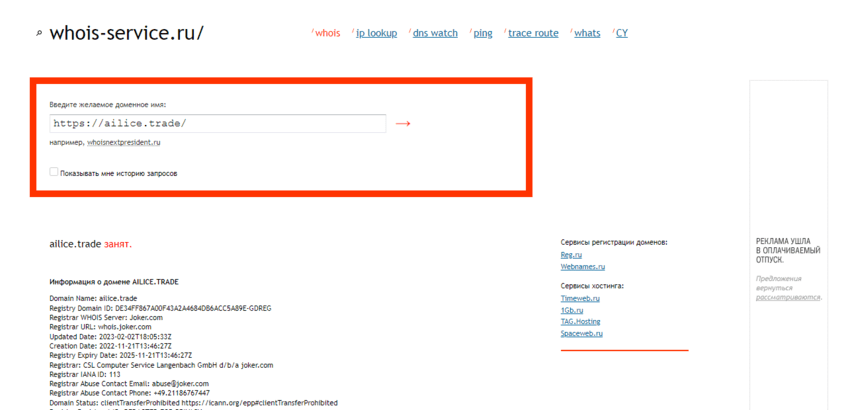 дата регистрации сайта 