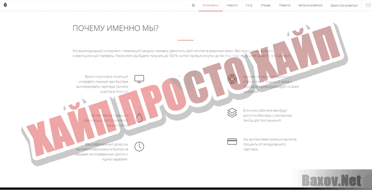 2X MONEYINVEST Хайп Просто хайп