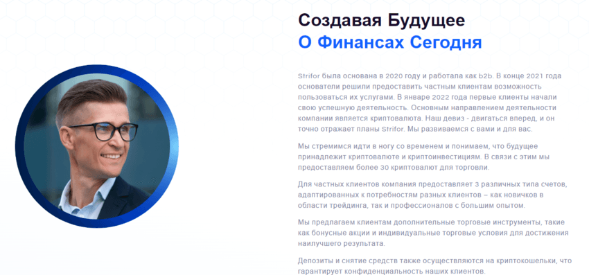 информация о компании мошенников 