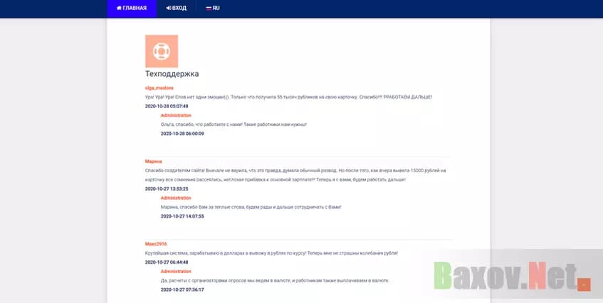 Фейковые отзывы