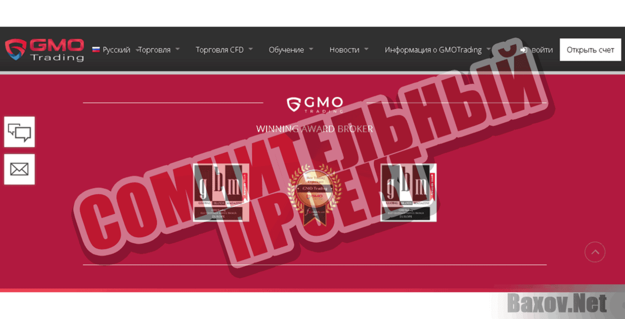 GMOTrading Сомнительный проект