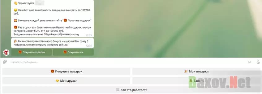 Легенда лохотрона