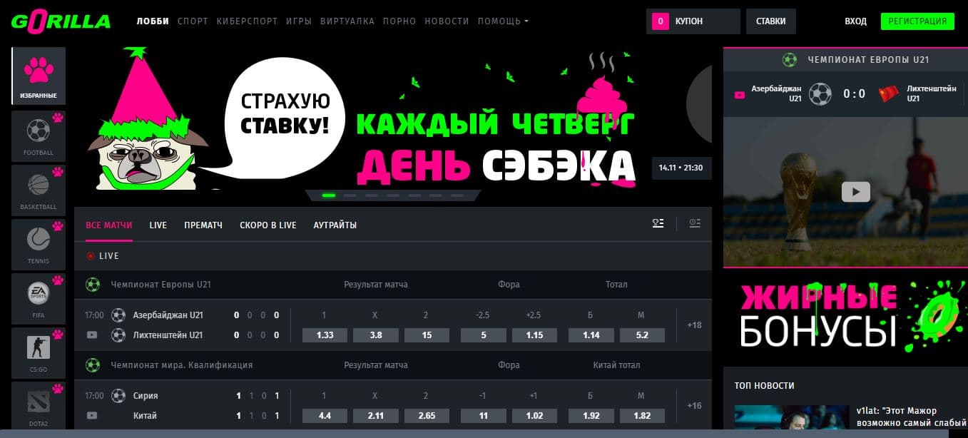 Букмекерская контора для киберспортсменов