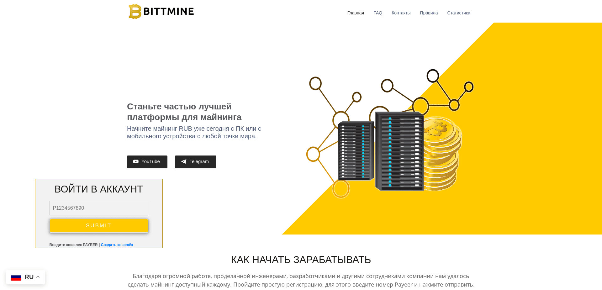 Screenshot for bittmine.pro - 2