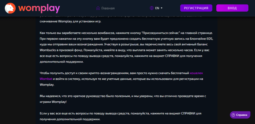 предложение установить приложение 