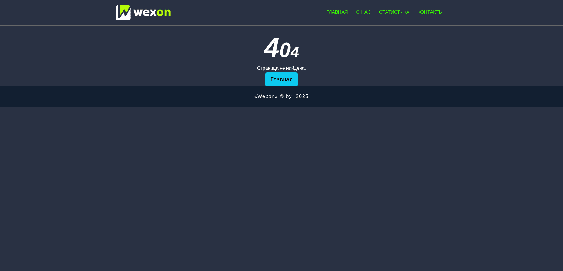 Screenshot for wexon.icu - 3