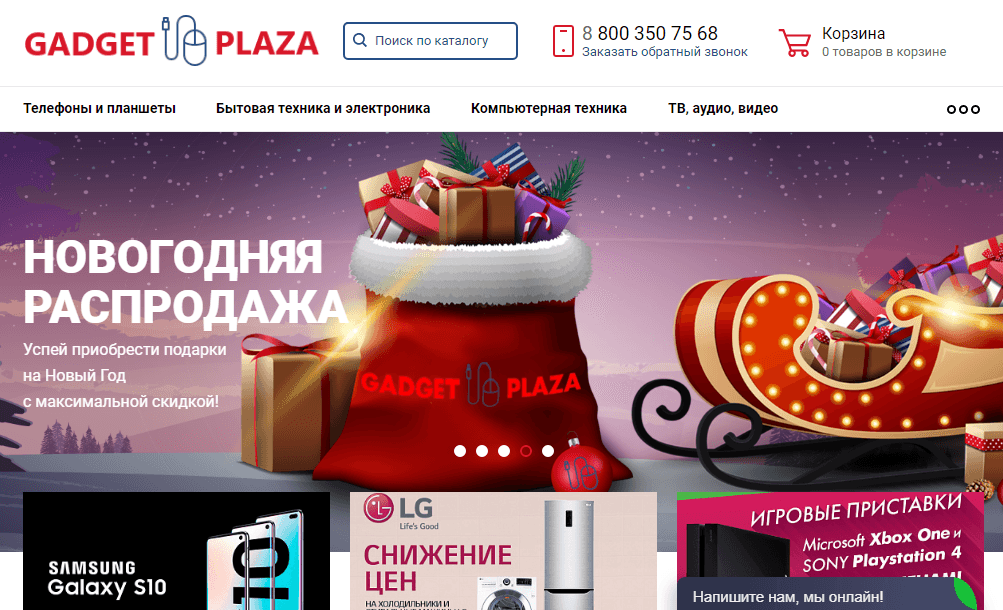 Гаджет Плаза Лохотрон