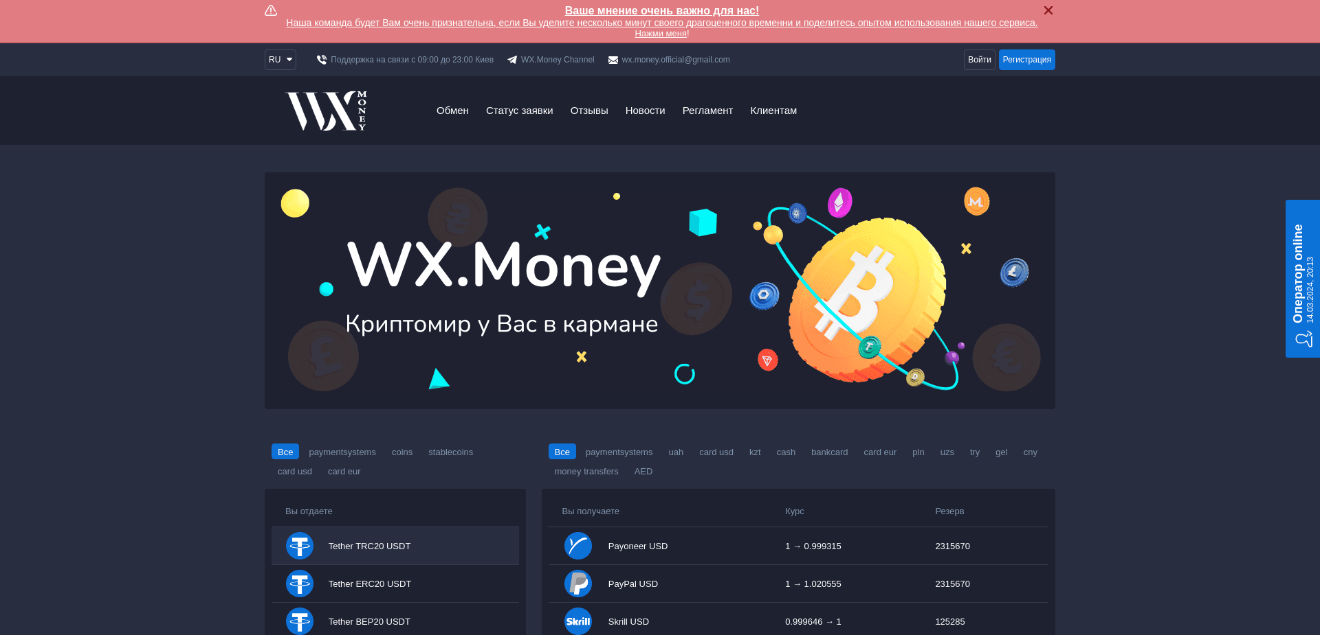 Screenshot for wx.money - 0