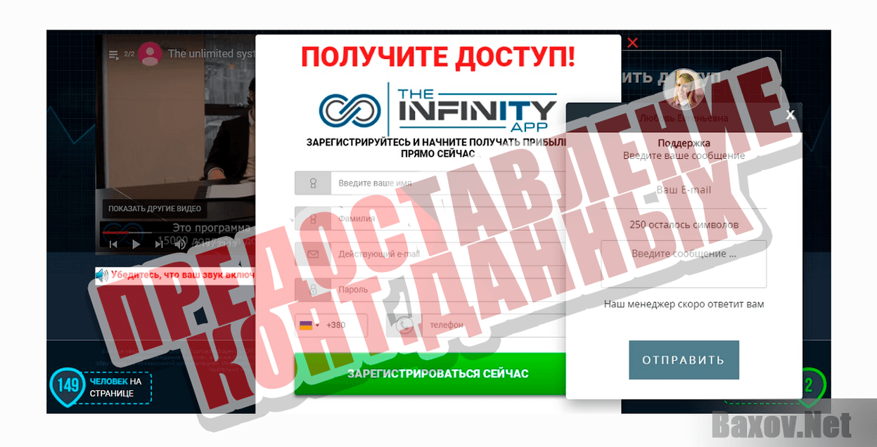 Infinity App-ПРЕДСТАВЛЕНИЕ КОНТ. ДАННЫХ