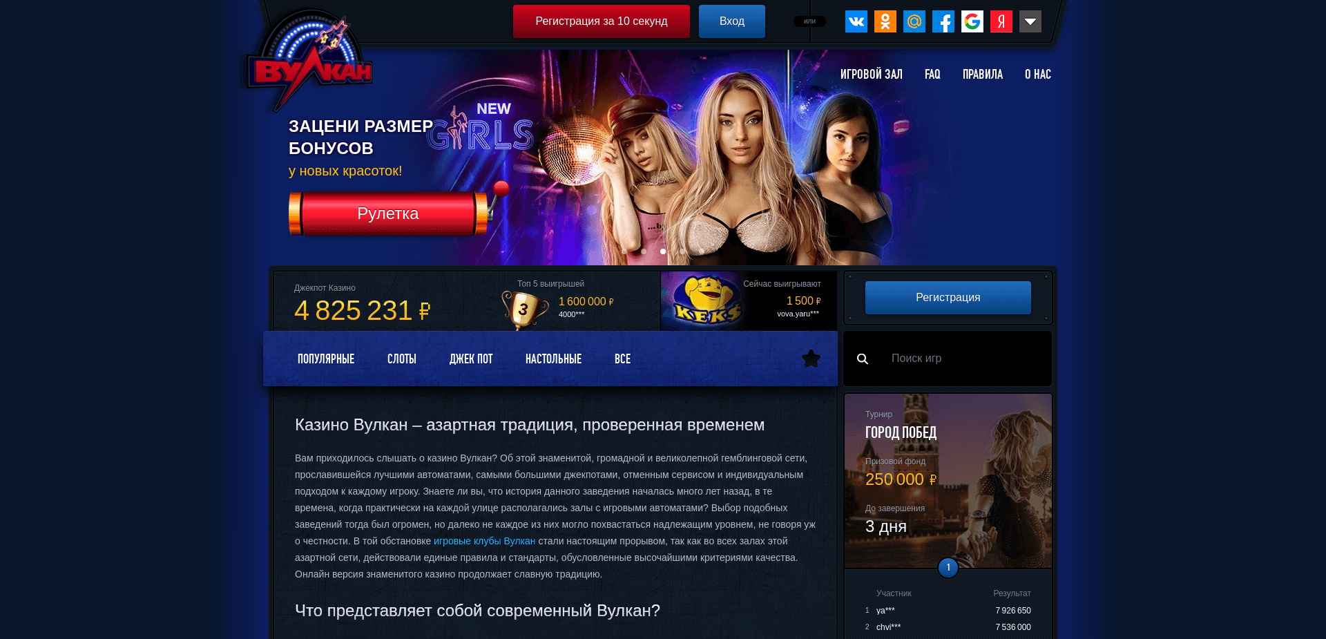 Screenshot for clubvulcanbet.site - 0