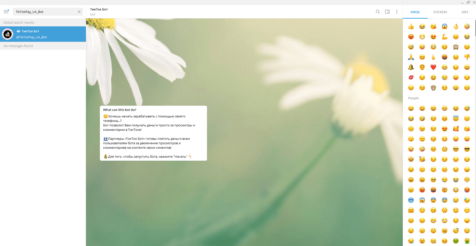 ТикТок Бот отзывы и обзор. Развод, лохотрон или правда. Только честные и правдивые отзывы на Baxov.Net