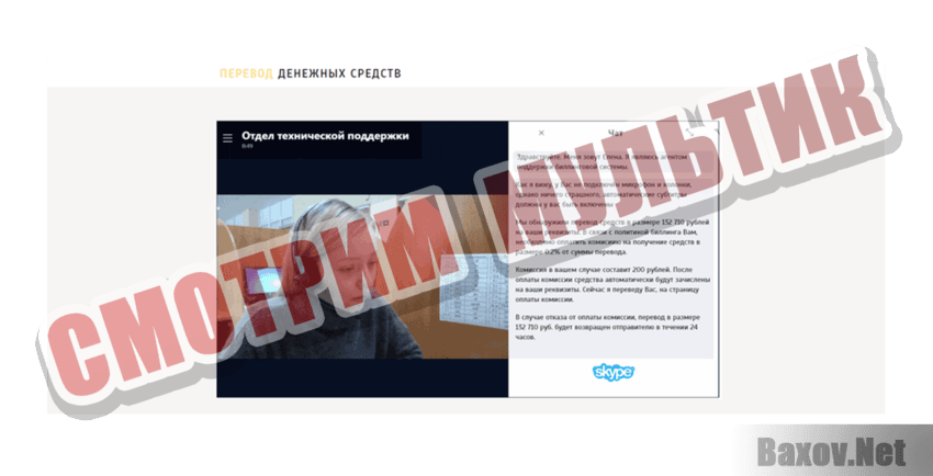 Новый денежный перевод Смотрим мультик