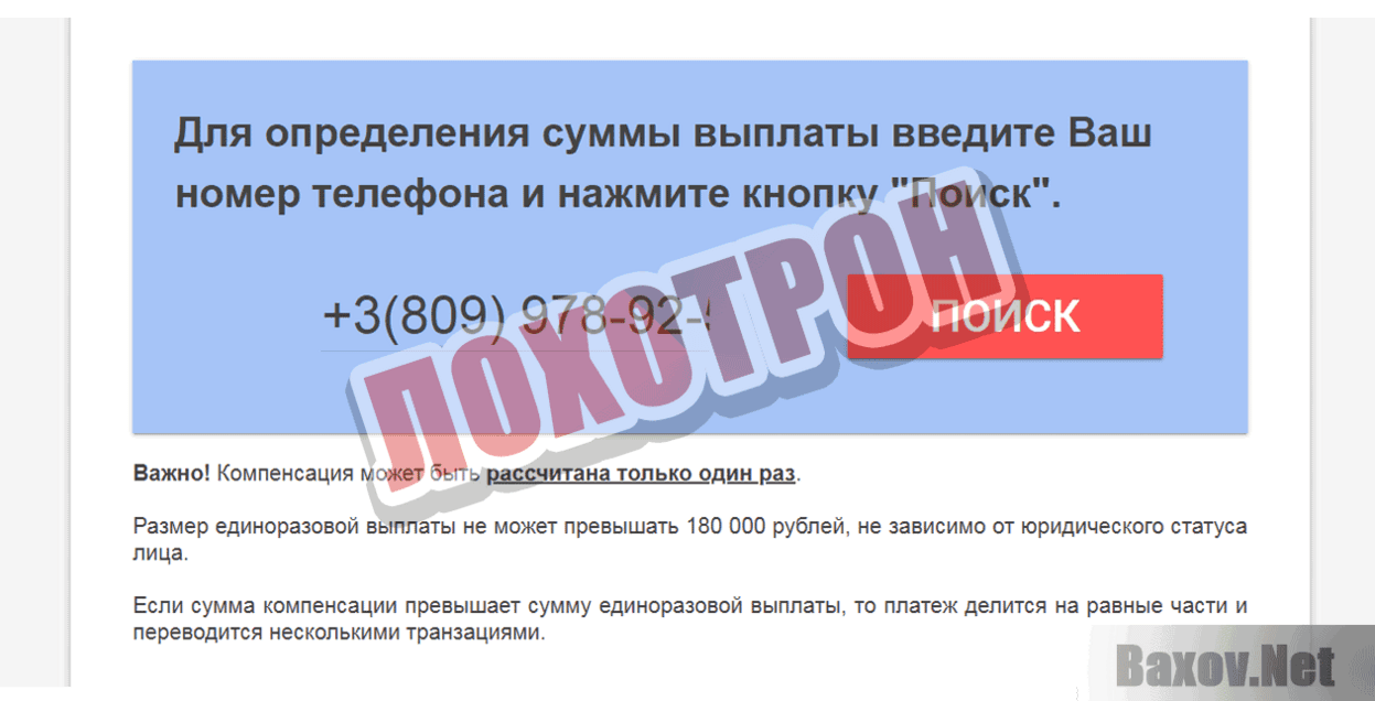 Портал отдела контроля связи и интернета Лохотрон