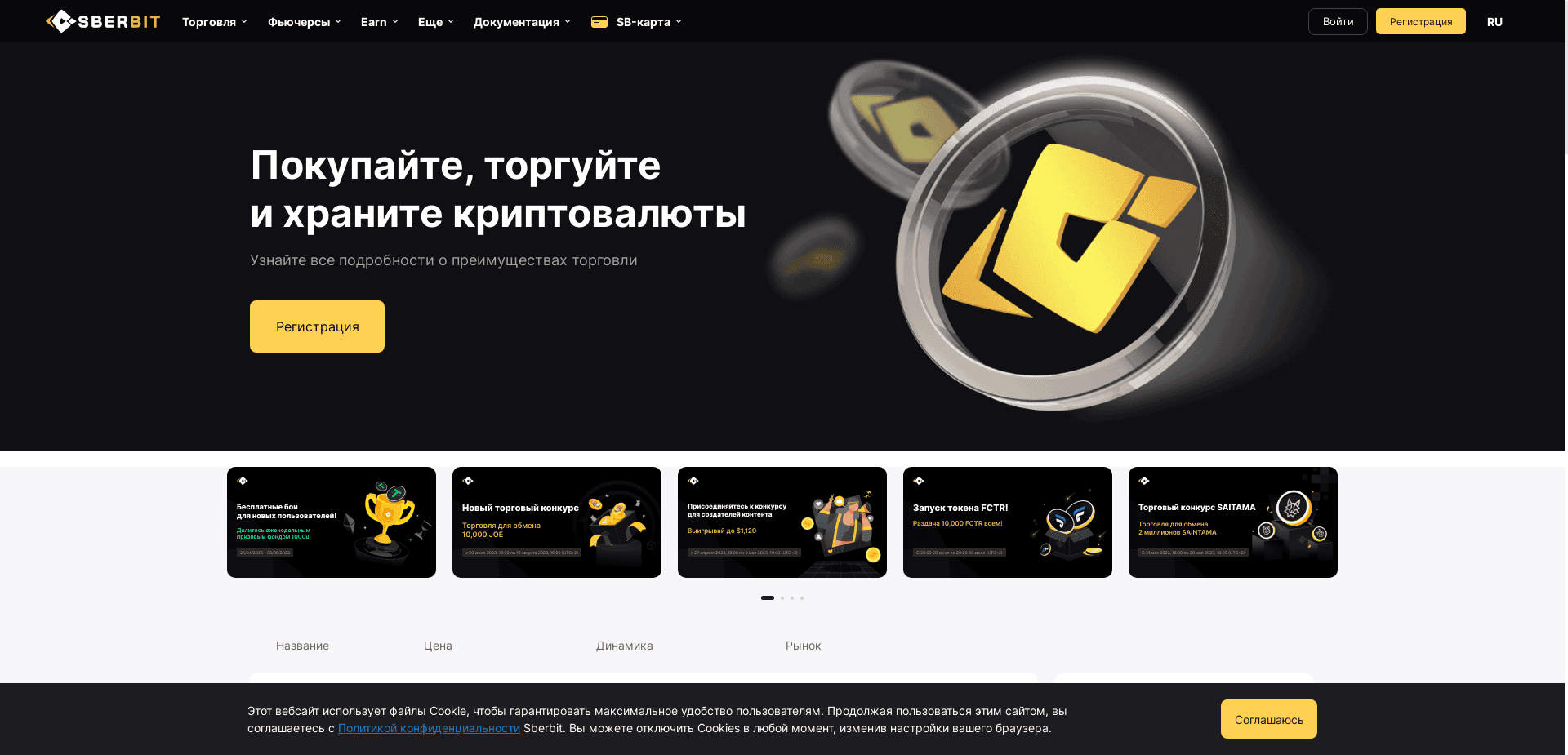 Sberbit отзывы и обзор. Развод, лохотрон или правда. Только честные и правдивые отзывы.