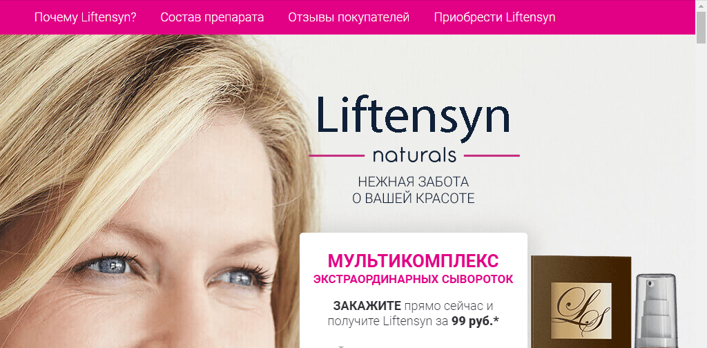 Liftensyn Лохотрон