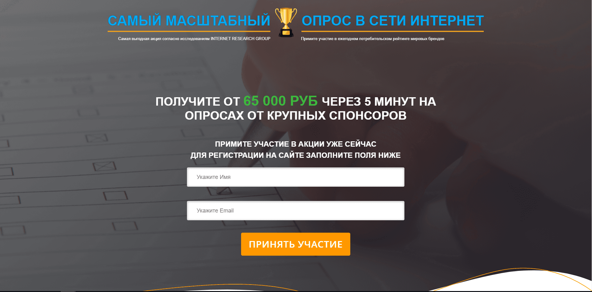 Internet Research Group