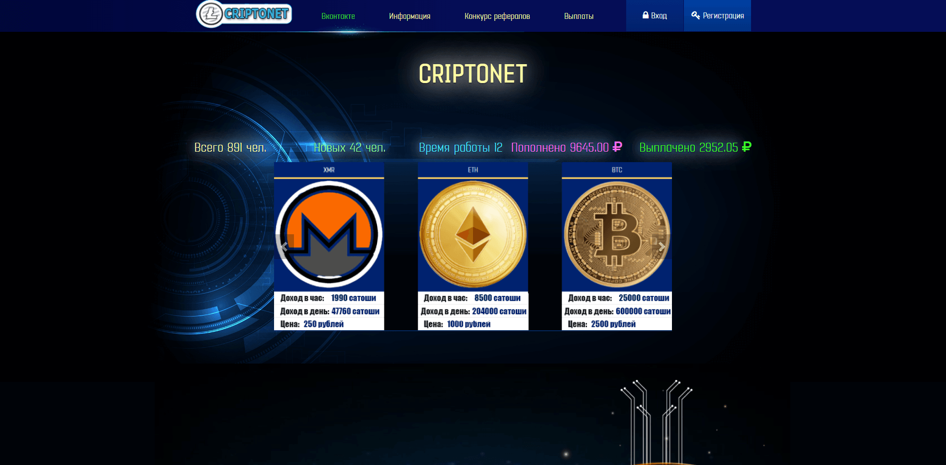 Автоматическая система накопления продукции отзывы и обзор. Развод, лохотрон или правда. Только честные и правдивые отзывы на Baxov.Net